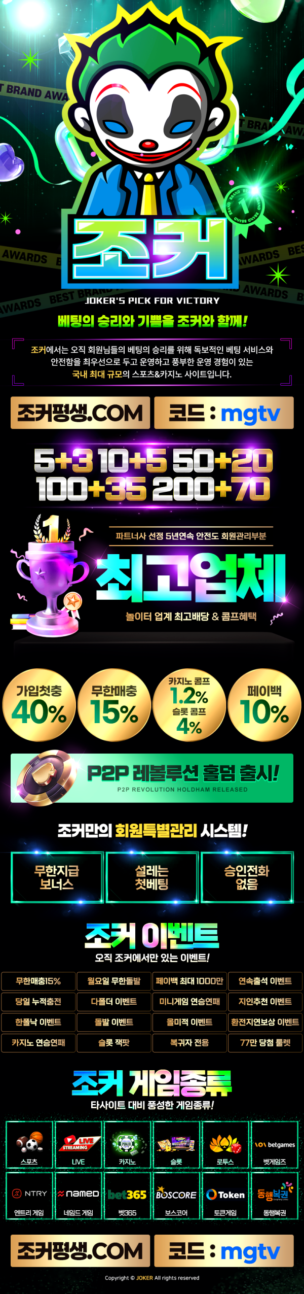 매직티비mgtv.png