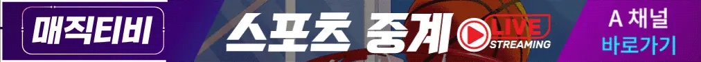 스포츠중계A배너