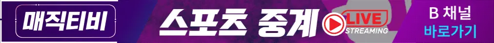 스포츠중계B배너